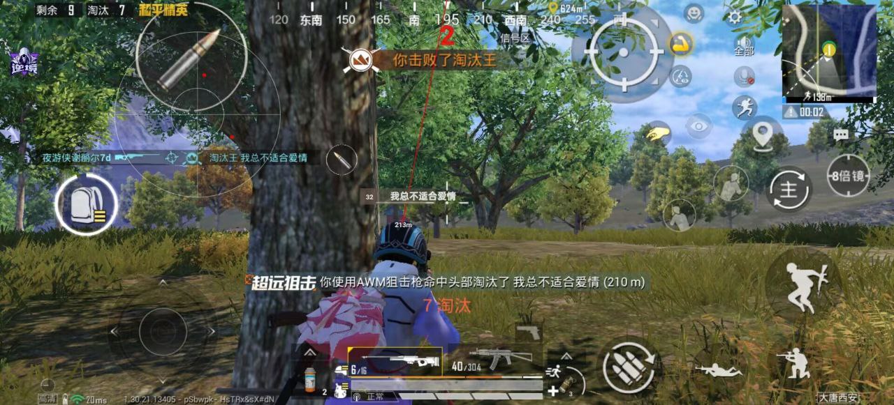 和平精英猎鹰18辅助：iOS18专属内核插件，物资标记实时显物（iOS18实用）